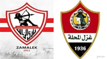 بالمجان القنوات الناقلة لمباراة الزمالك وغزل المحلة في قمة الدوري المصري 1